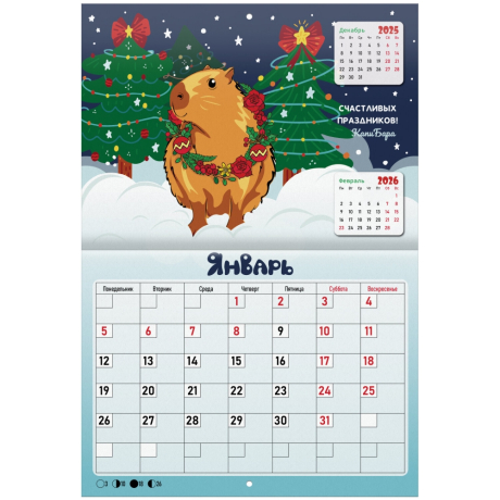 Уцененные товары