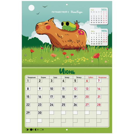 Уцененные товары