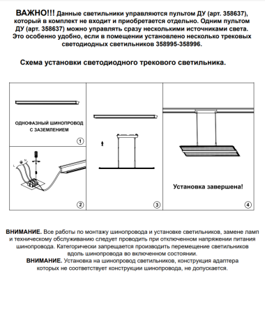 Подвесной светильник Novotech Iter 358996 