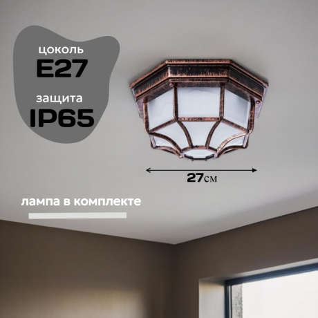 Потолочные уличные светильники