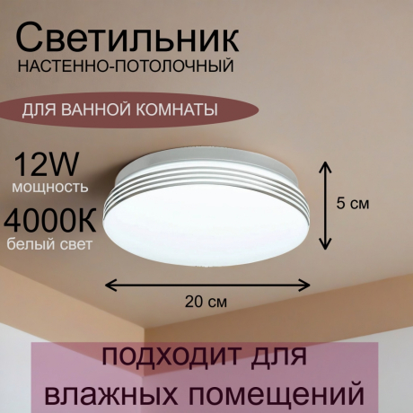 Настенно-потолочный светильник от Lustrof 763433-186573 