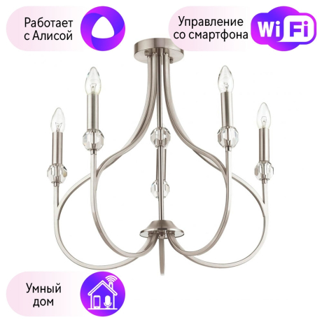 Люстра потолочная Lumion Mackenzie с поддержкой Алиса 4495/5C-A 