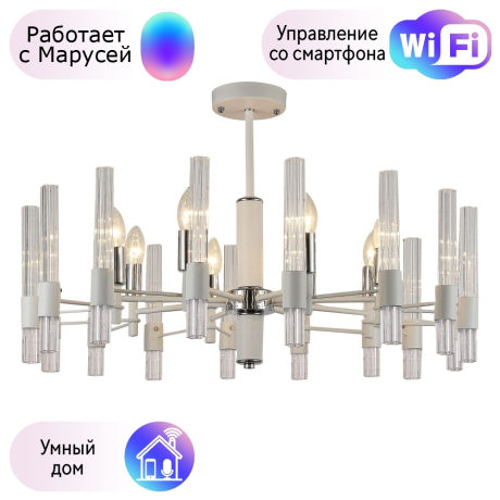 Подвесная люстра F-Promo Supreme с поддержкой Маруся 2539-8P-М 