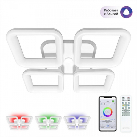 Светодиодная люстра с поддержкой ''Алиса'' и пультом Citilux Паркер Смарт CL225A240E 