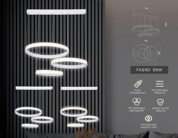 Подвесная диммируемая люстра с пультом ДУ Ambrella light FA6161 WH 