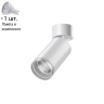 Спот с лампочкой Novotech 370884+Lamps 
