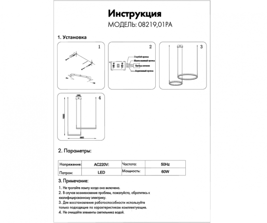 Подвесная светодиодная люстра Тор Kink Light 08219,01PA(4000K) (19506) 