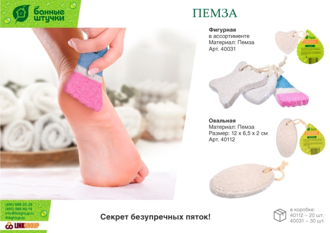 Уцененные товары