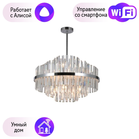 Люстра с поддержкой Алисы На штанге Omnilux OML-69007-09-A 