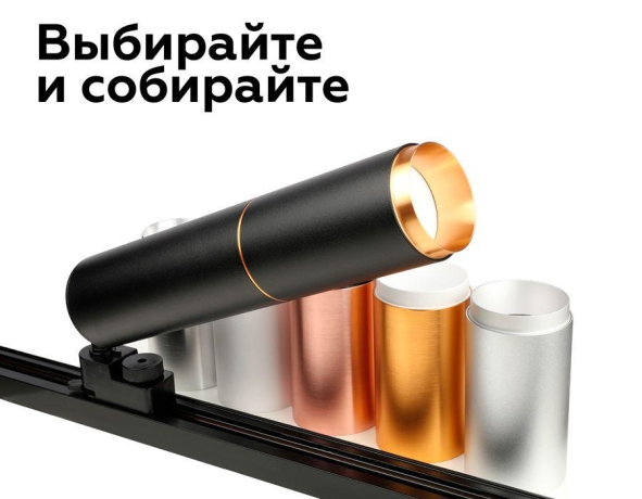 Насадка передняя для корпуса светильника с диаметром отверстия D60mm Ambrella light Diy Spot N6124 