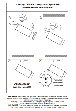 Светильник на штанге Novotech Nail 359030 