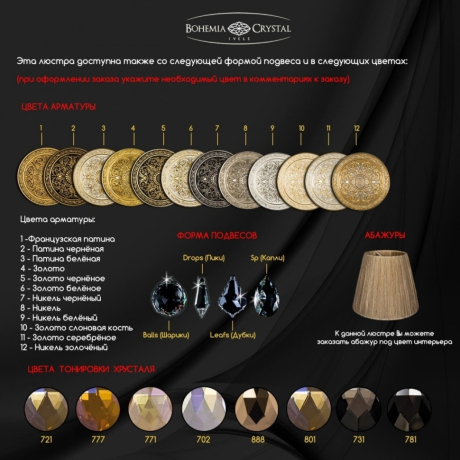 Люстра бронзовая 71203P/6/175 GB P2 U Amber-Blue/H-1K 