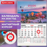 Нарушена упаковка!  <842882> Календарь квартальный 2026 г., 1 блок, 1 гребень, магнитный курсор, мелованная бумага, BRAUBERG, "Каппадокия", 116917