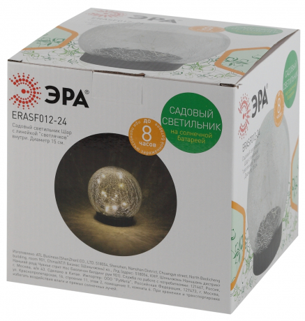 Светильники уличные на солнечных батареях