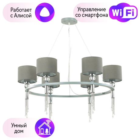Люстра подвесная Lumion Santiago с поддержкой Алиса 4515/6-A 
