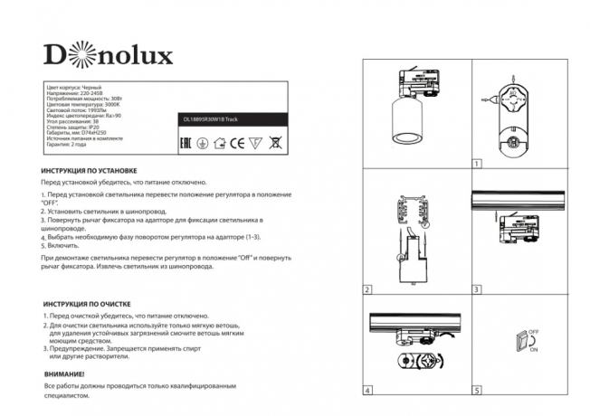Трехфазный LED светильник 30W 3000К для трека Rollo Donolux DL18895R30W1B Track 