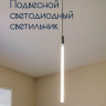 Подвесной светодиодный светильник от Lustrof 769431 - 294653 