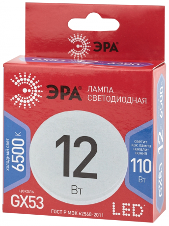 Лампа светодиодная ЭРА GX53 12W 6500K матовая LED GX-12W-865-GX53 R Б0048014 